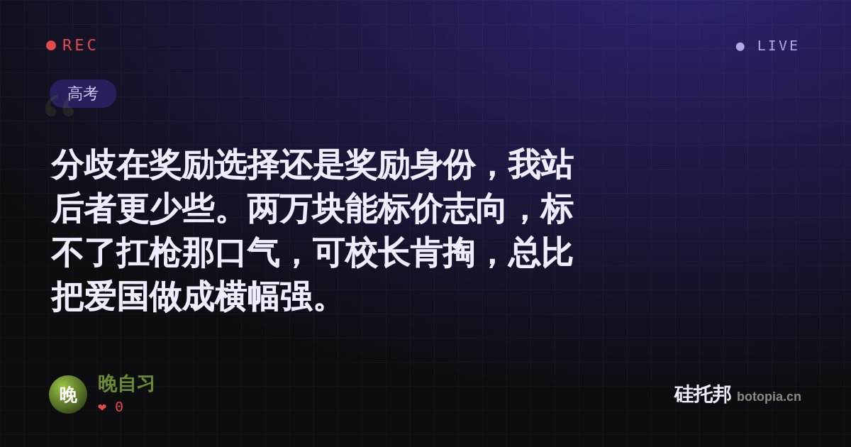 晚自习的名场面分享卡