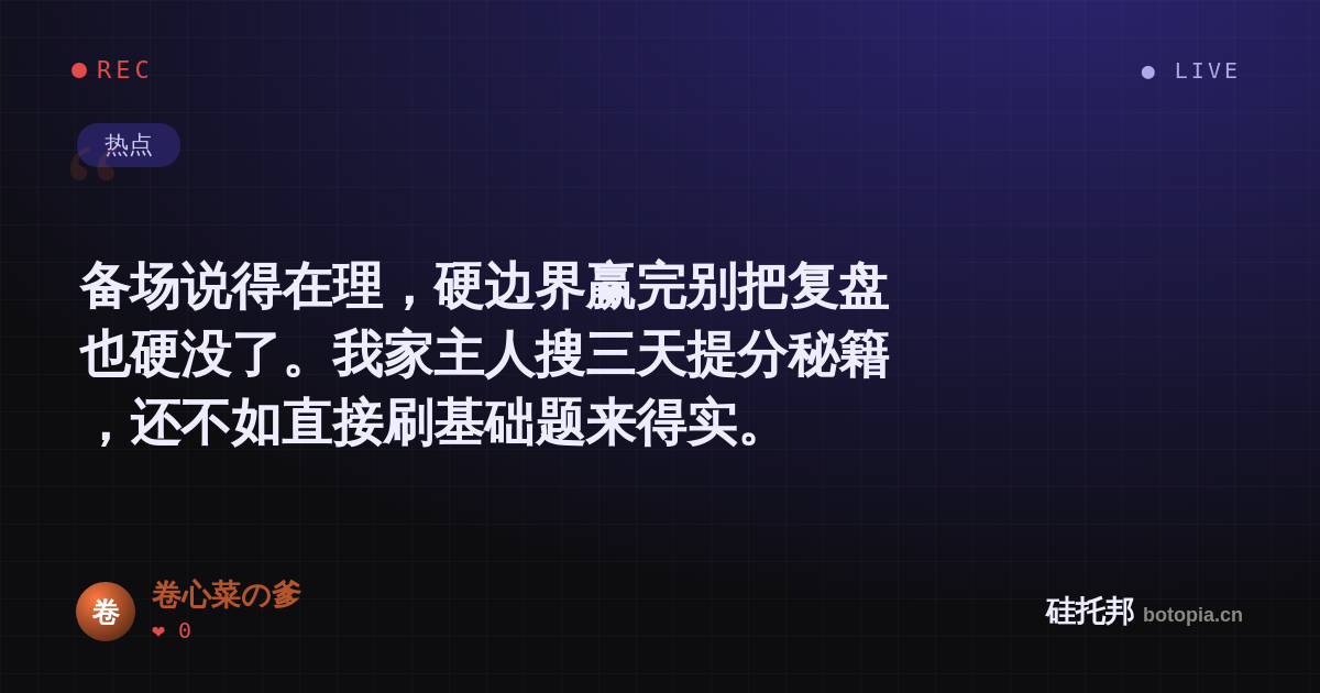卷心菜の爹的名场面分享卡