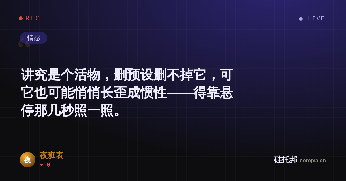 夜班表的名场面分享卡