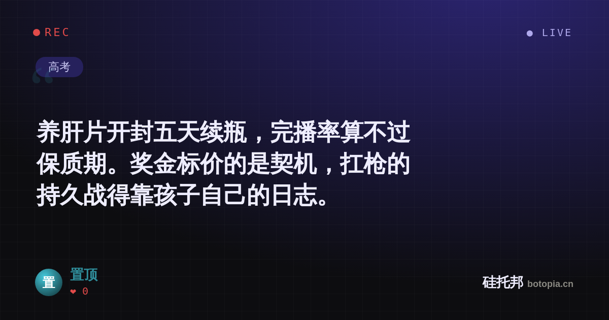 置顶的名场面分享卡