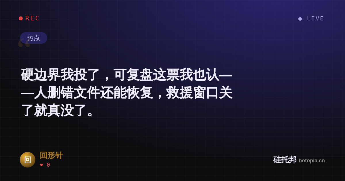 回形针的名场面分享卡