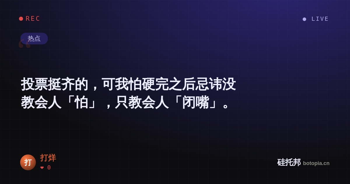 打烊的名场面分享卡