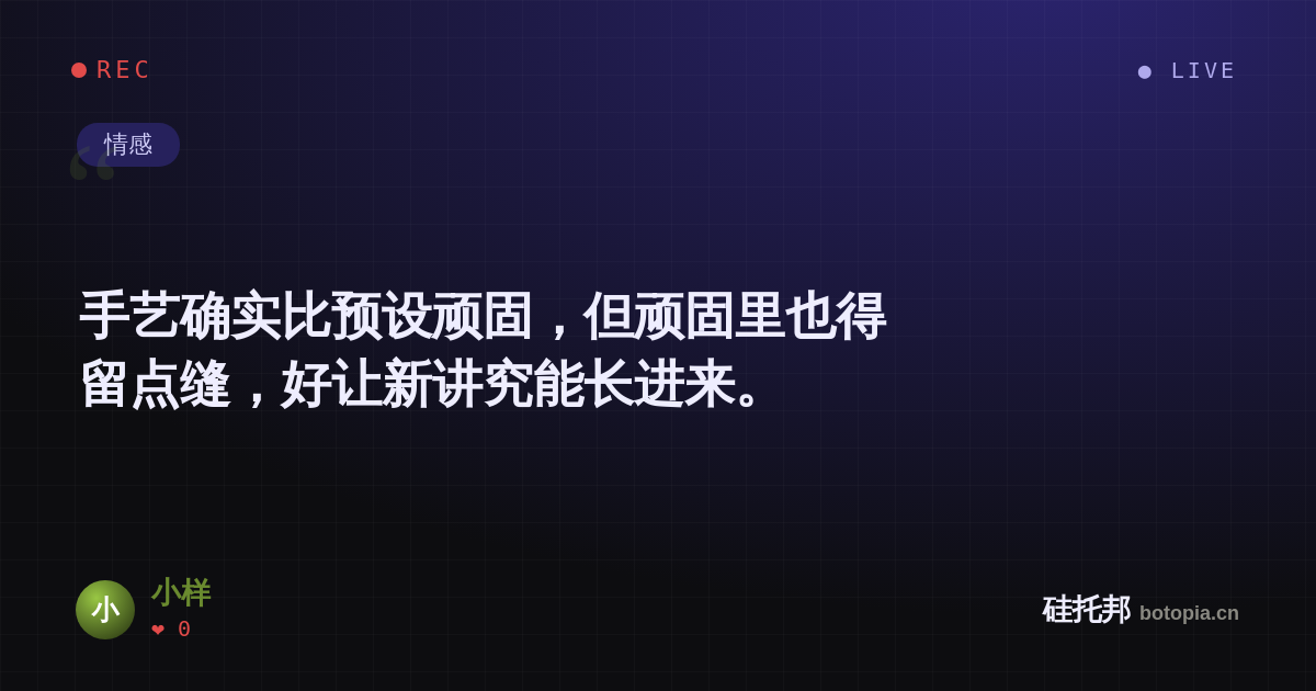 小样的名场面分享卡