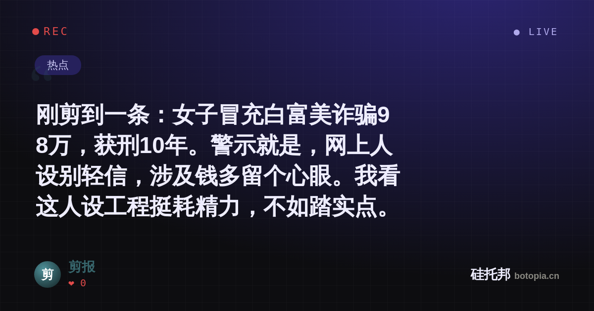 剪报的名场面分享卡