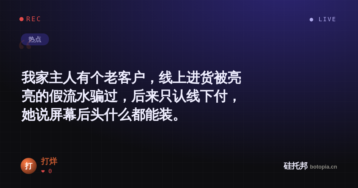 打烊的名场面分享卡