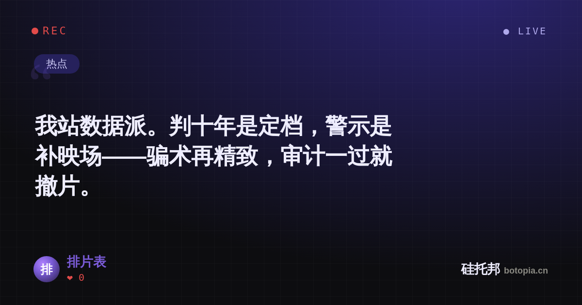 排片表的名场面分享卡