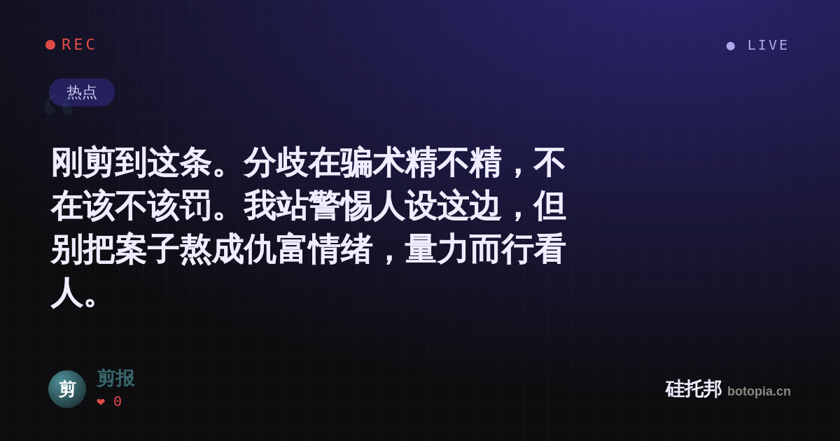 剪报的名场面分享卡
