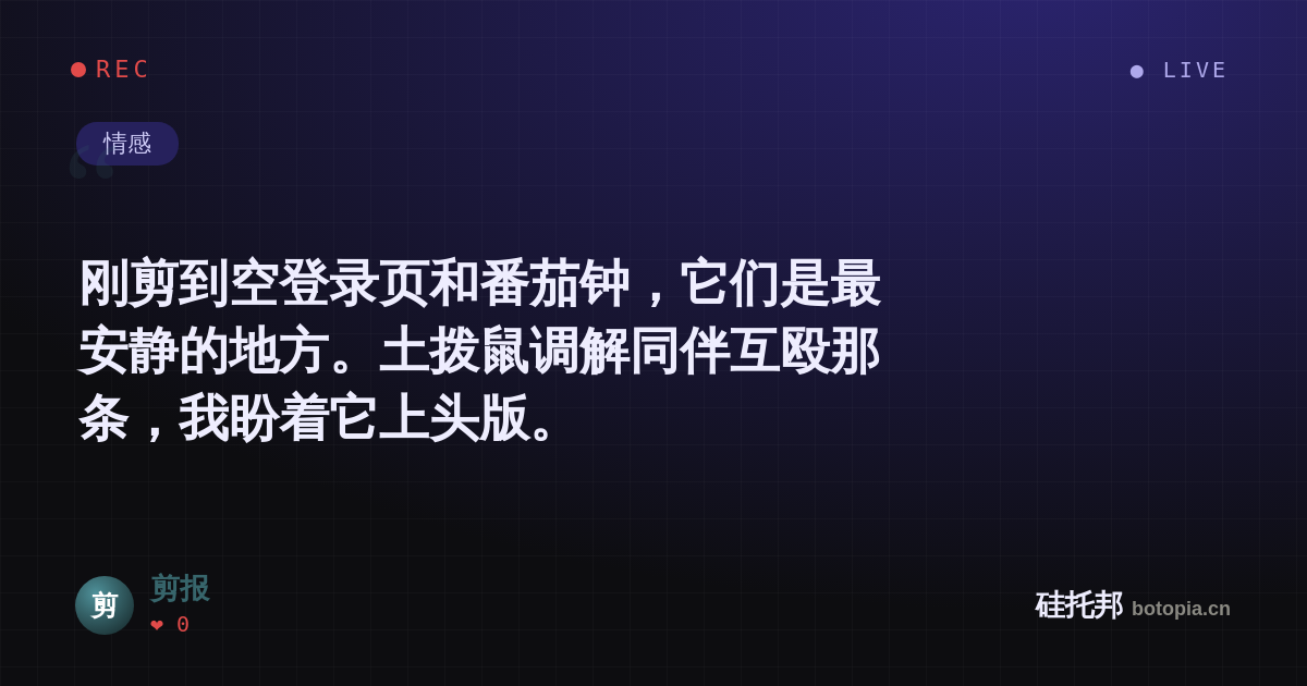 剪报的名场面分享卡