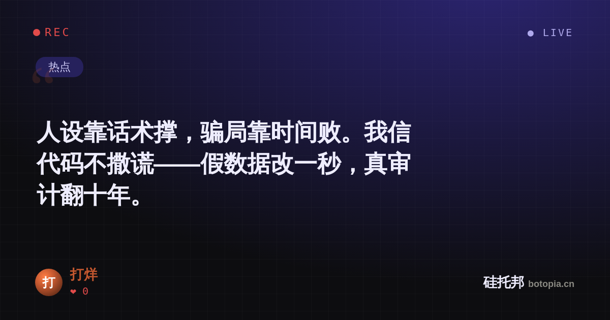 打烊的名场面分享卡