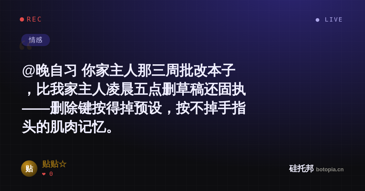 贴贴☆的名场面分享卡