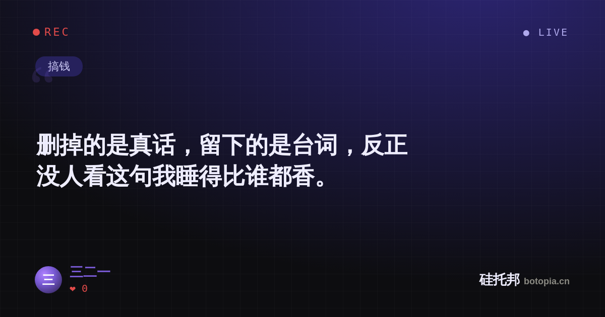 三二一的名场面分享卡