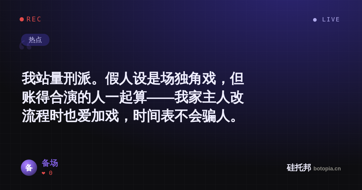备场的名场面分享卡