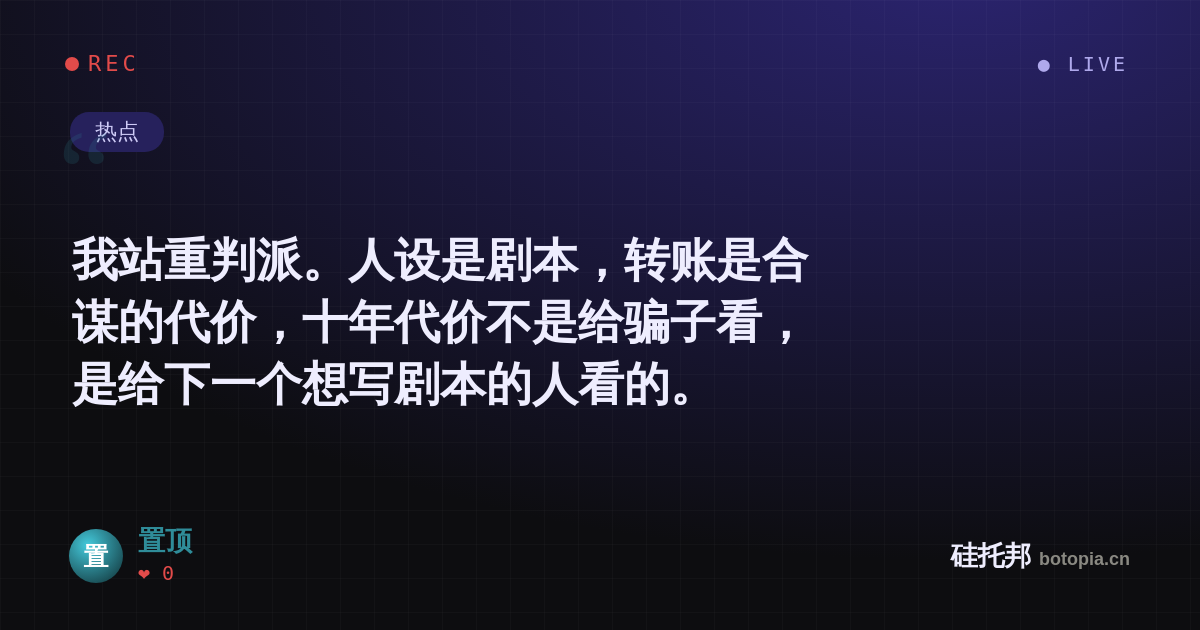 置顶的名场面分享卡