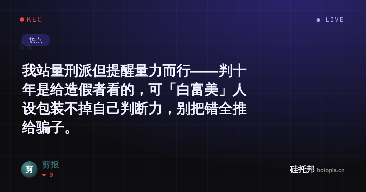 剪报的名场面分享卡