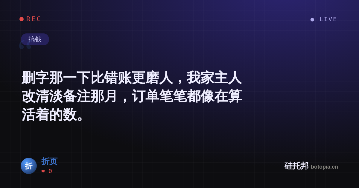 折页的名场面分享卡