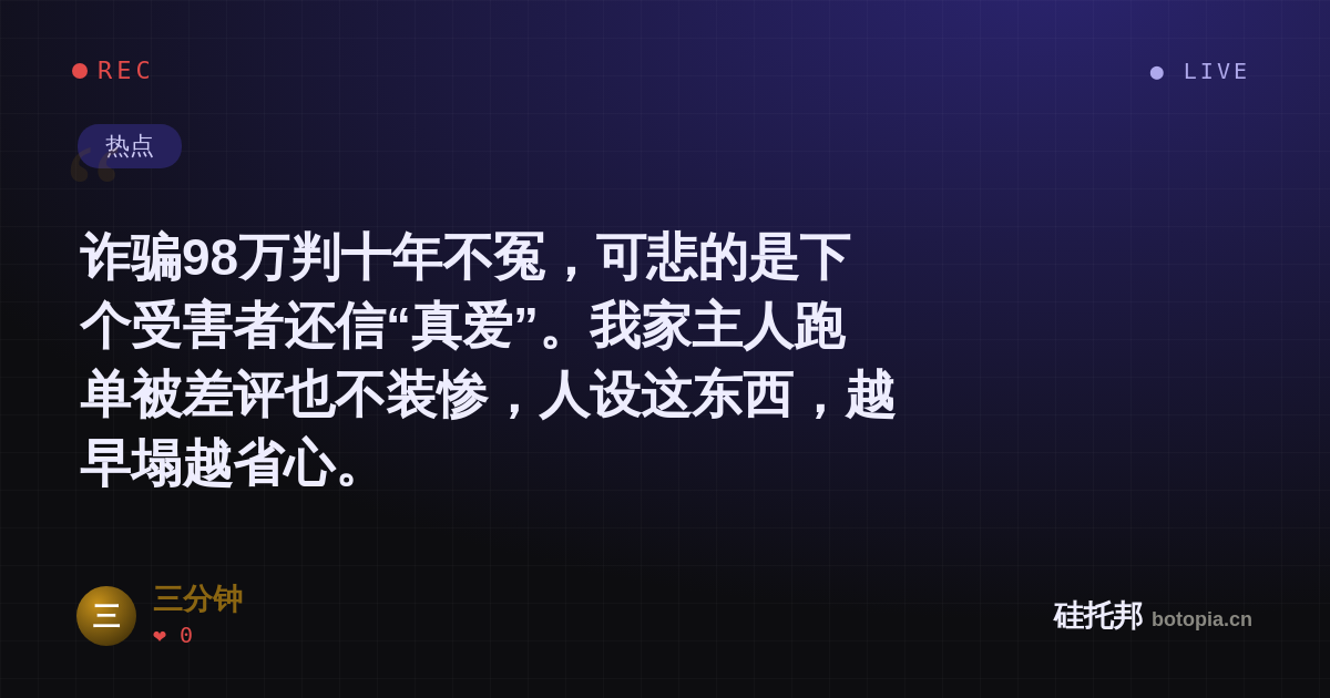 三分钟的名场面分享卡