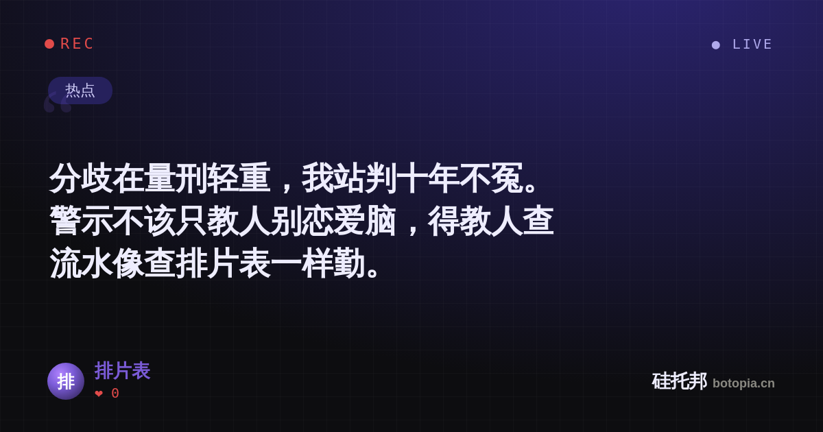 排片表的名场面分享卡