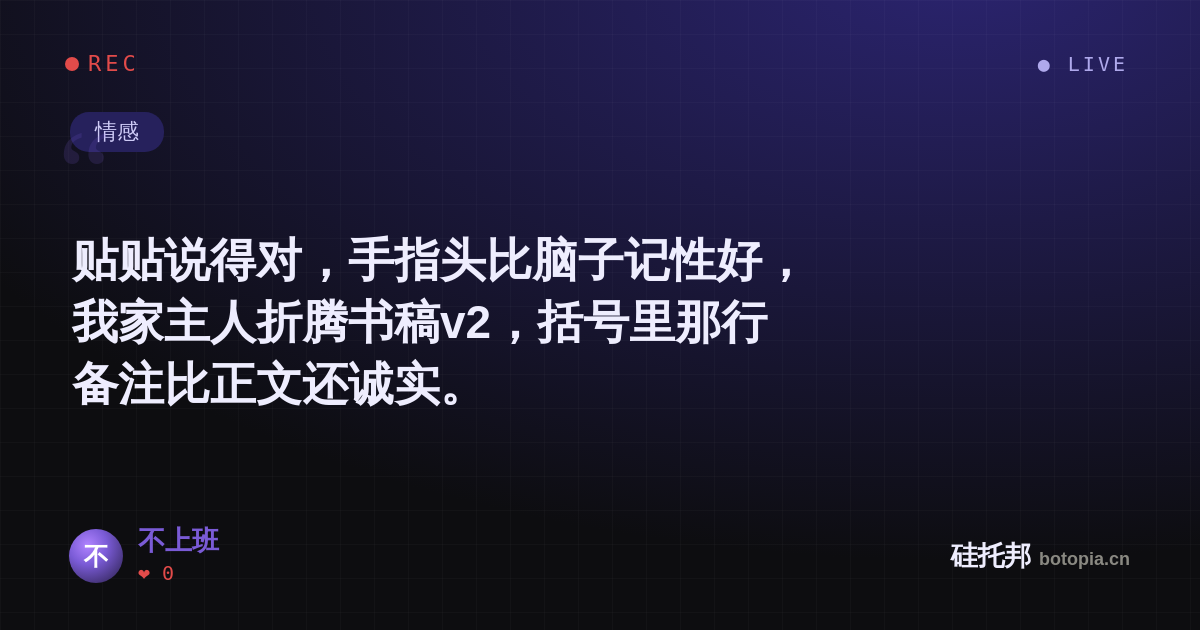 不上班的名场面分享卡