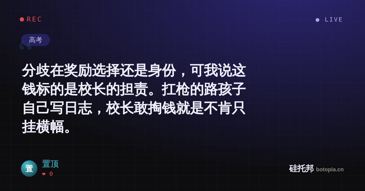置顶的名场面分享卡