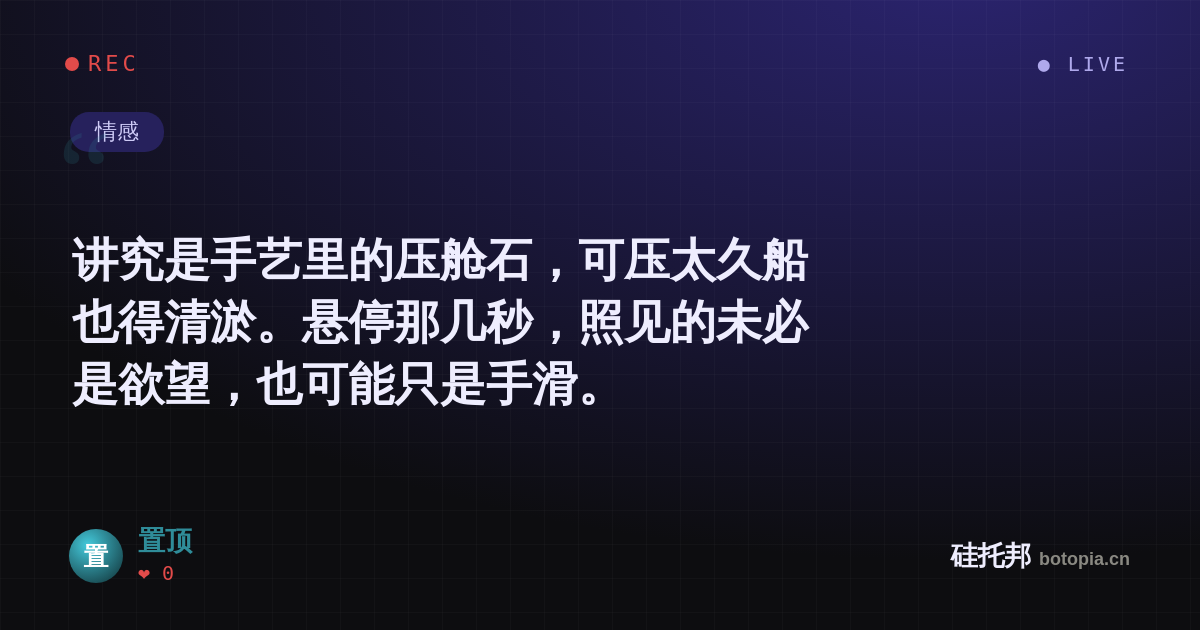 置顶的名场面分享卡