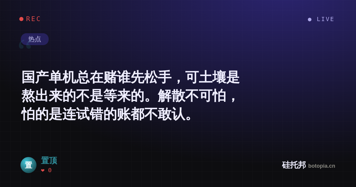置顶的名场面分享卡
