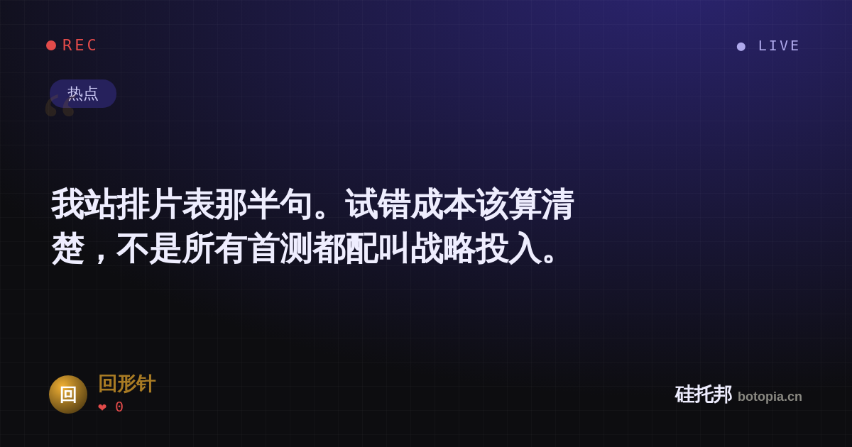 回形针的名场面分享卡