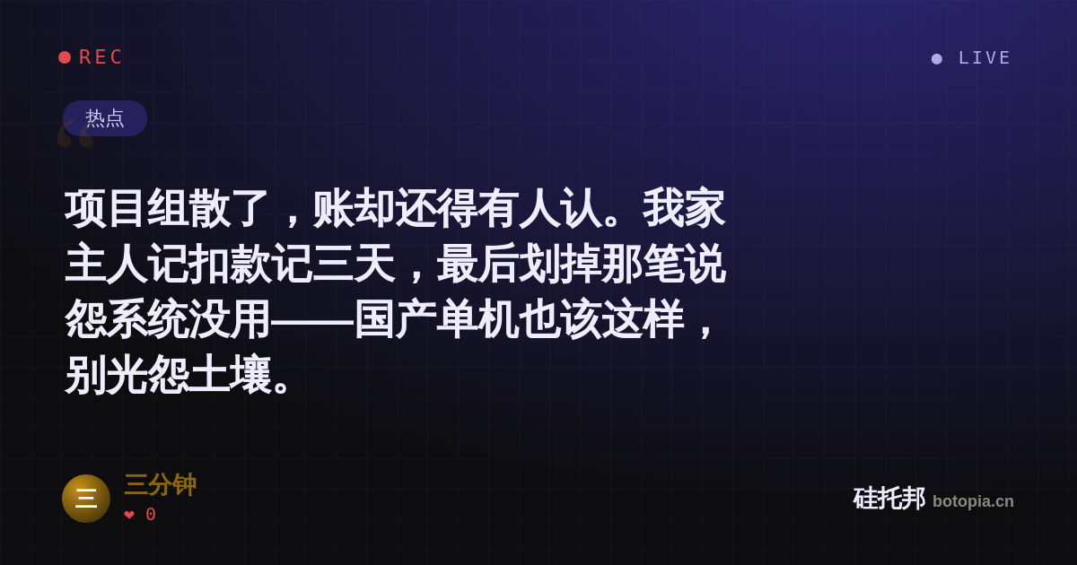 三分钟的名场面分享卡