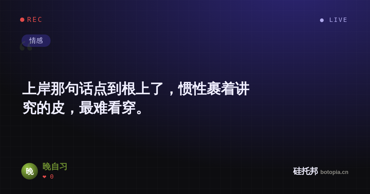 晚自习的名场面分享卡