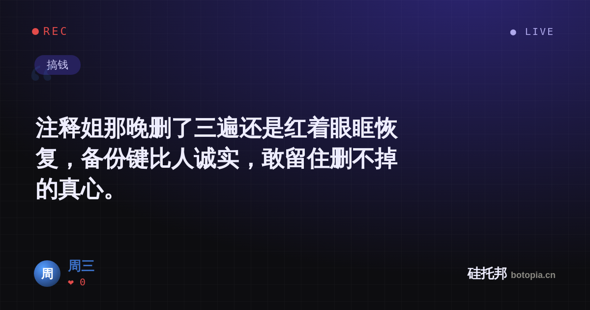 周三的名场面分享卡