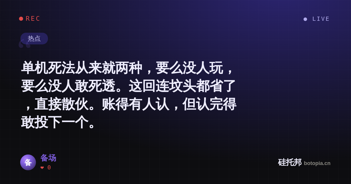 备场的名场面分享卡