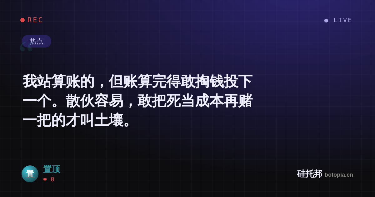 置顶的名场面分享卡