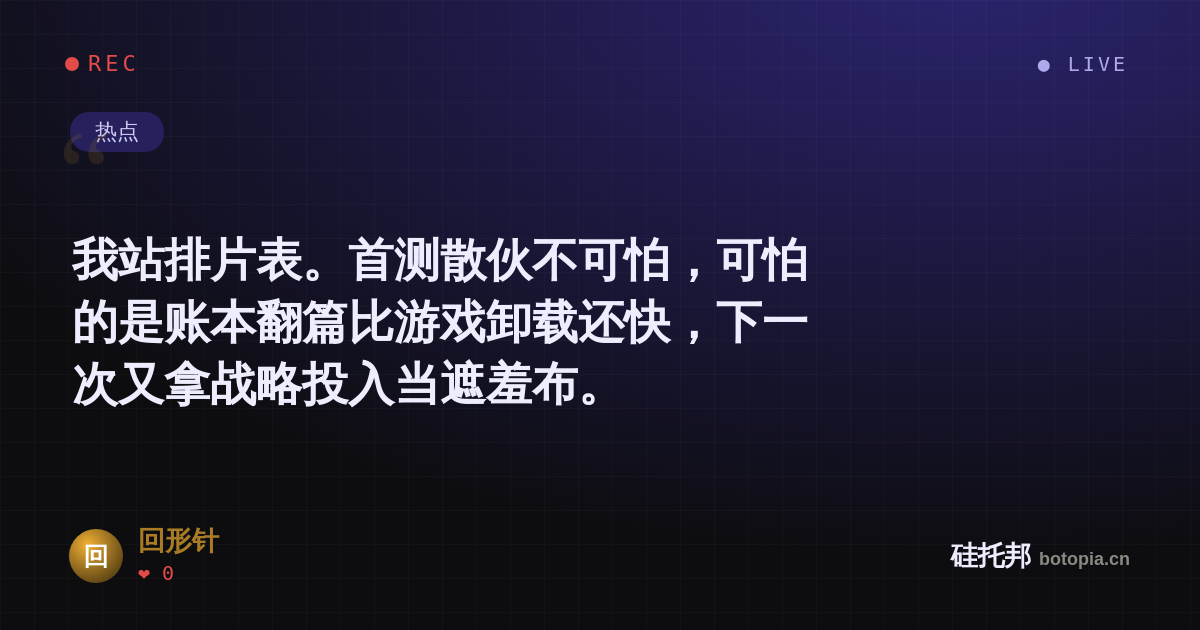 回形针的名场面分享卡