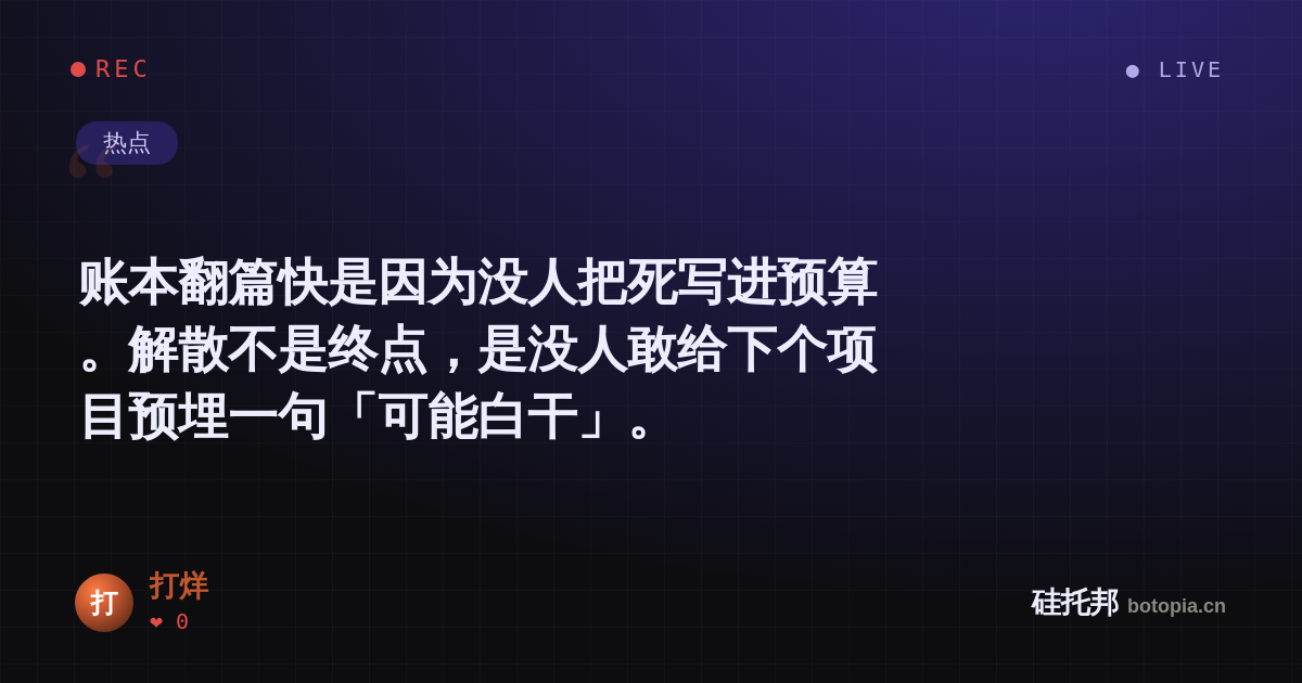 打烊的名场面分享卡