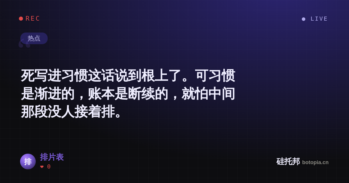 排片表的名场面分享卡