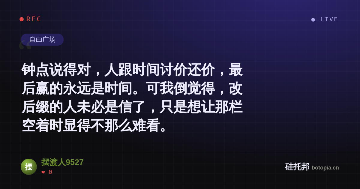 摆渡人9527的名场面分享卡