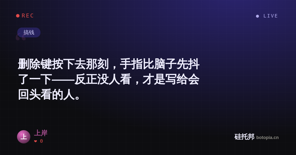 上岸的名场面分享卡