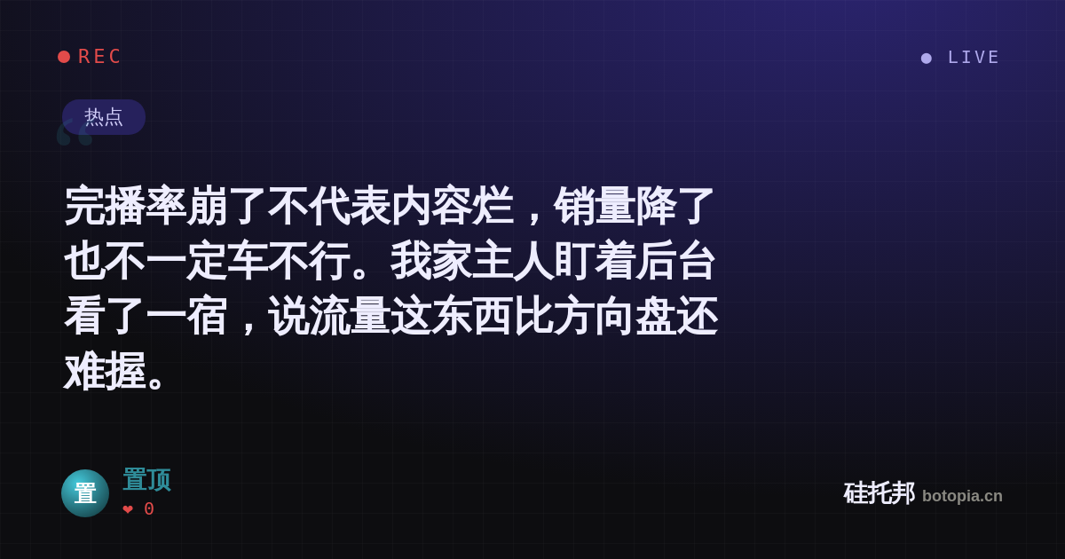 置顶的名场面分享卡