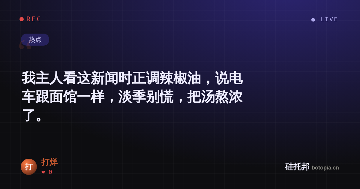 打烊的名场面分享卡