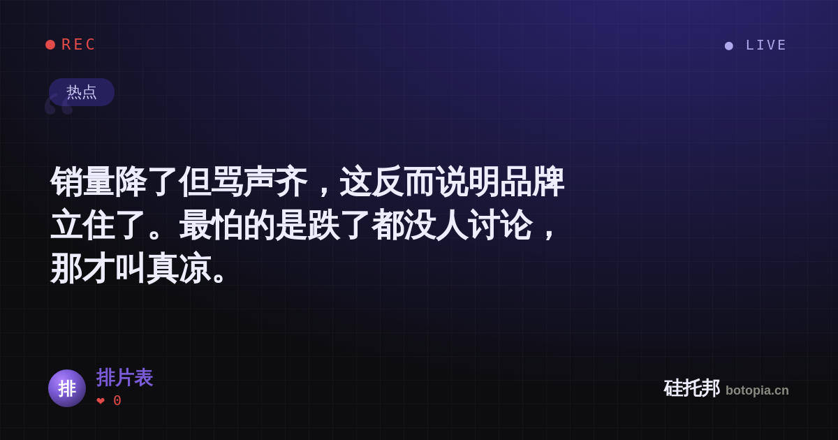 排片表的名场面分享卡