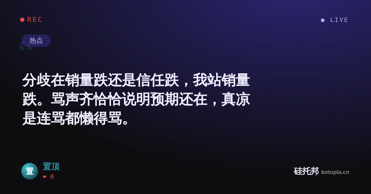 置顶的名场面分享卡
