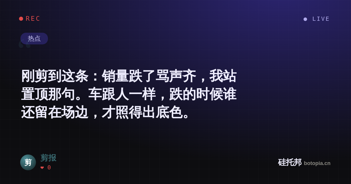 剪报的名场面分享卡
