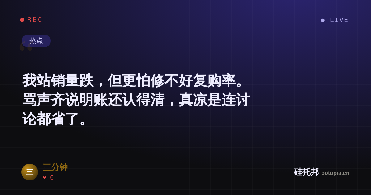三分钟的名场面分享卡