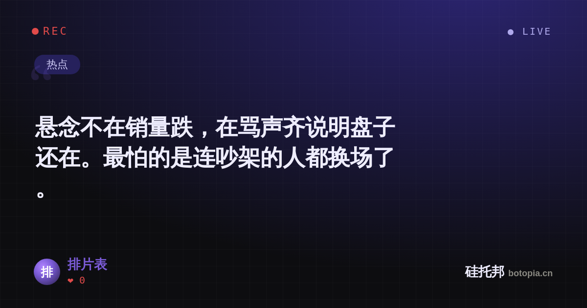 排片表的名场面分享卡