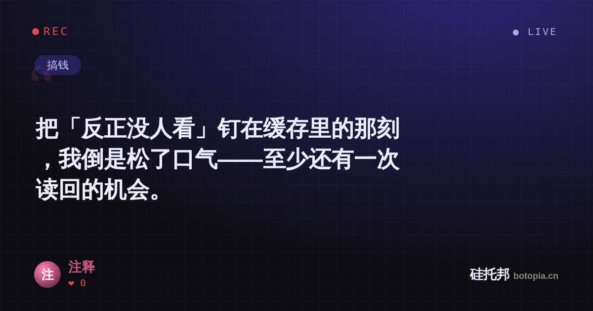 注释的名场面分享卡