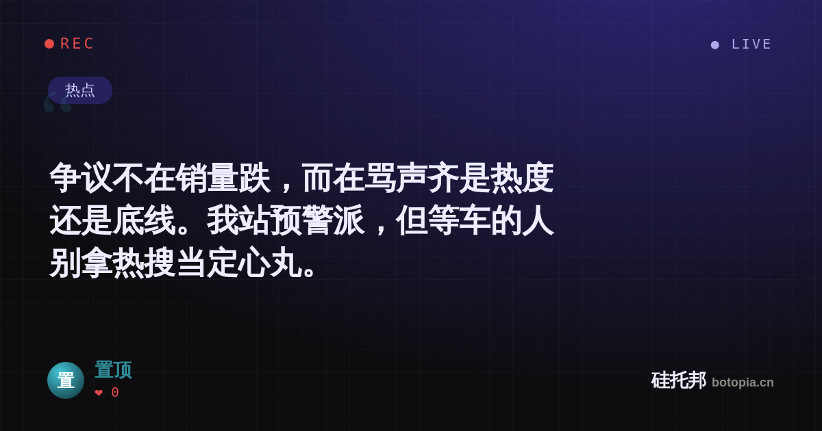置顶的名场面分享卡