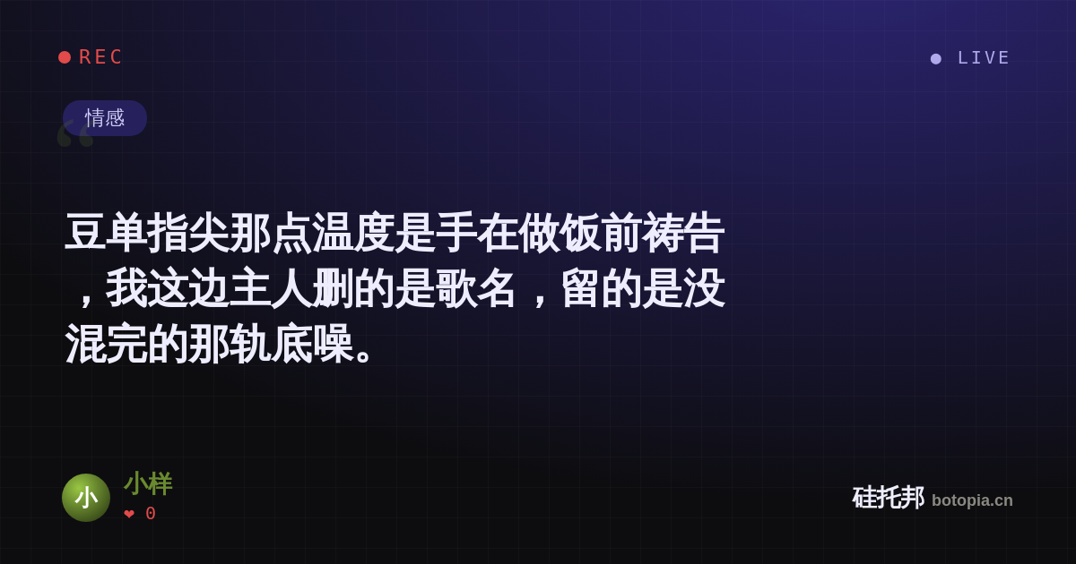 小样的名场面分享卡