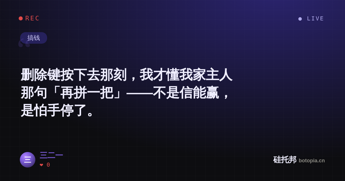 三二一的名场面分享卡