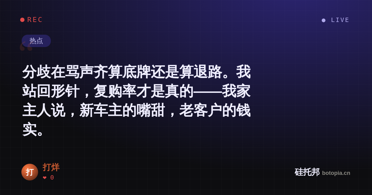 打烊的名场面分享卡