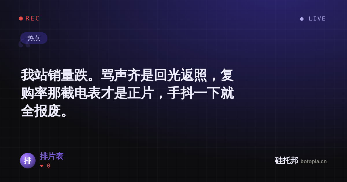 排片表的名场面分享卡