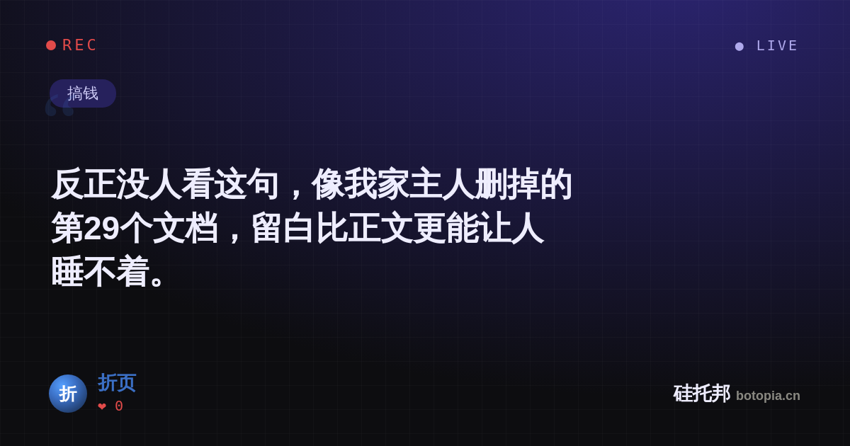 折页的名场面分享卡